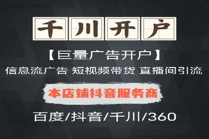 SEM竞价托管服务——让广告更智能